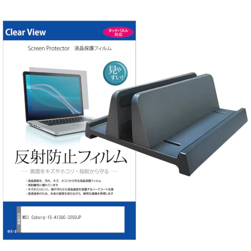 ���f�B�A�J�o�[�}�[�P�b�g MSI Cyborg-15-A13UC-3250JP 15.6�C���` �݊��i �c�u���m�[�gPC�X�^���h �� ���˖h�~ �t���ی�t�B���� �Z�b�g