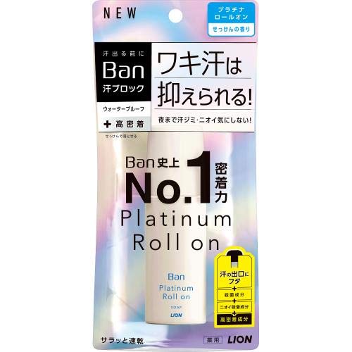 Ban[Non-medicinal products] Sweat block Platinum roll-on Soap scent 40ml 3 pieces