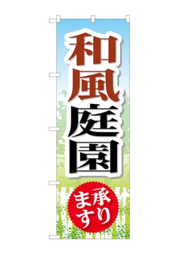 �̂ڂ艮�H�[ �̂ڂ� GNB-445 �a���뉀 W600×H1800mm 1 �� �O���O�� �����ɐ� �󒍐��Y�i