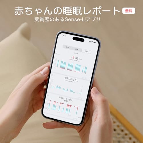 Sense-U Pro ベビーモニター(長距離版)