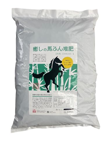【竹取物語】竹馬 20L 馬ふん 竹の力で土壌改良 完熟有機堆肥 オーガニック 微生物 無農薬 米・野菜・花・観葉植物 園芸 (7)