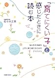 育てたように子は育つ 相田みつを いのちのことば 小学館文庫 佐々木正美 の感想 13レビュー ブクログ 育てたように子は育つ 相田みつを いのちのことば 小学館文庫 佐々木正美 の感想 13レビュー ブクログ