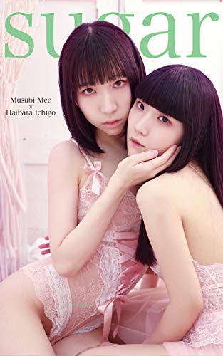 Suga Japanese Edition Ebook Higurekeisuke Musubimee Haibaraichigo Amazon Co Uk Kindle Store