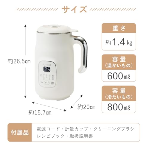 AL COLLE(アルコレ) 豆乳メーカー ASMT600W の商品画像 1