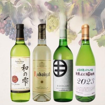 山梨県産スタンダードワイン白4本セット(1)013