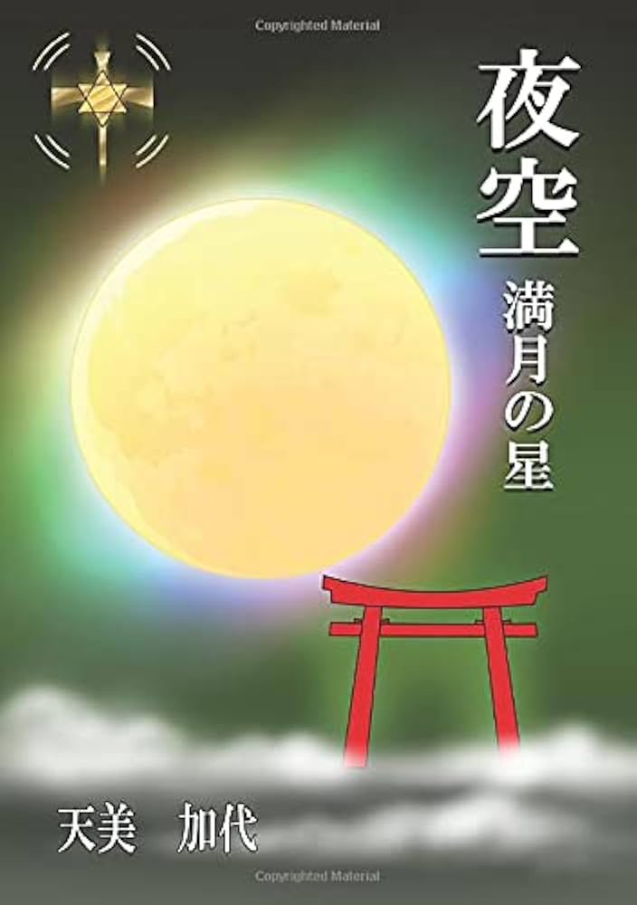***様 星月夜 Sky】星月夜の砂漠の行き方・光の子と精霊の場所【星を紡ぐ