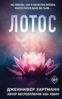 Lotos 504179801X Book Cover