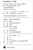 World Masters ideological essence: Nietzsche talk about freedom and Prejudice(Chinese Edition) 7556300250 Book Cover