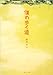 僕の歩く道 (角川文庫 は 30-6)
