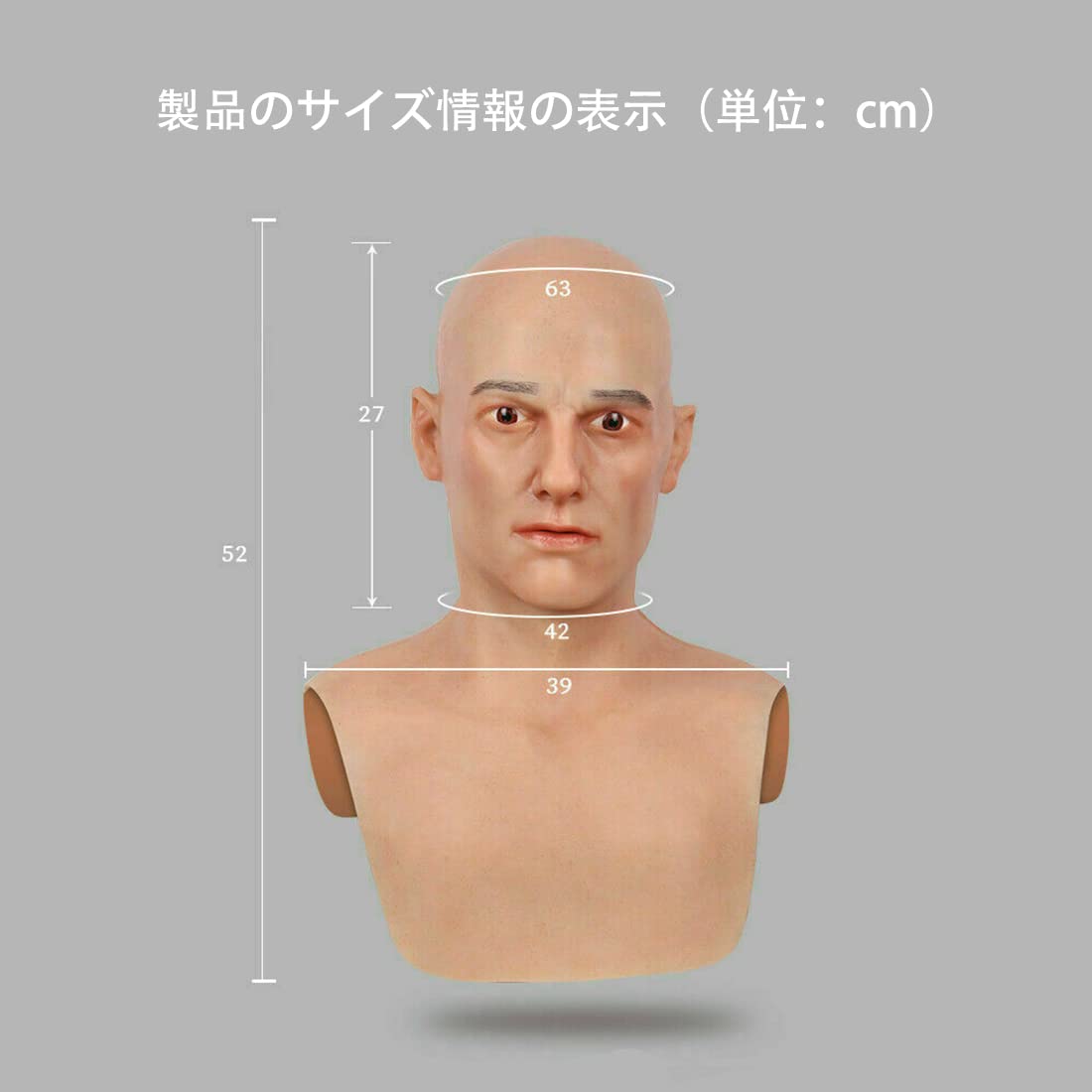 Amazon | XINGRUI ベル リアルなシリコン製若い男性用フェイスマスク