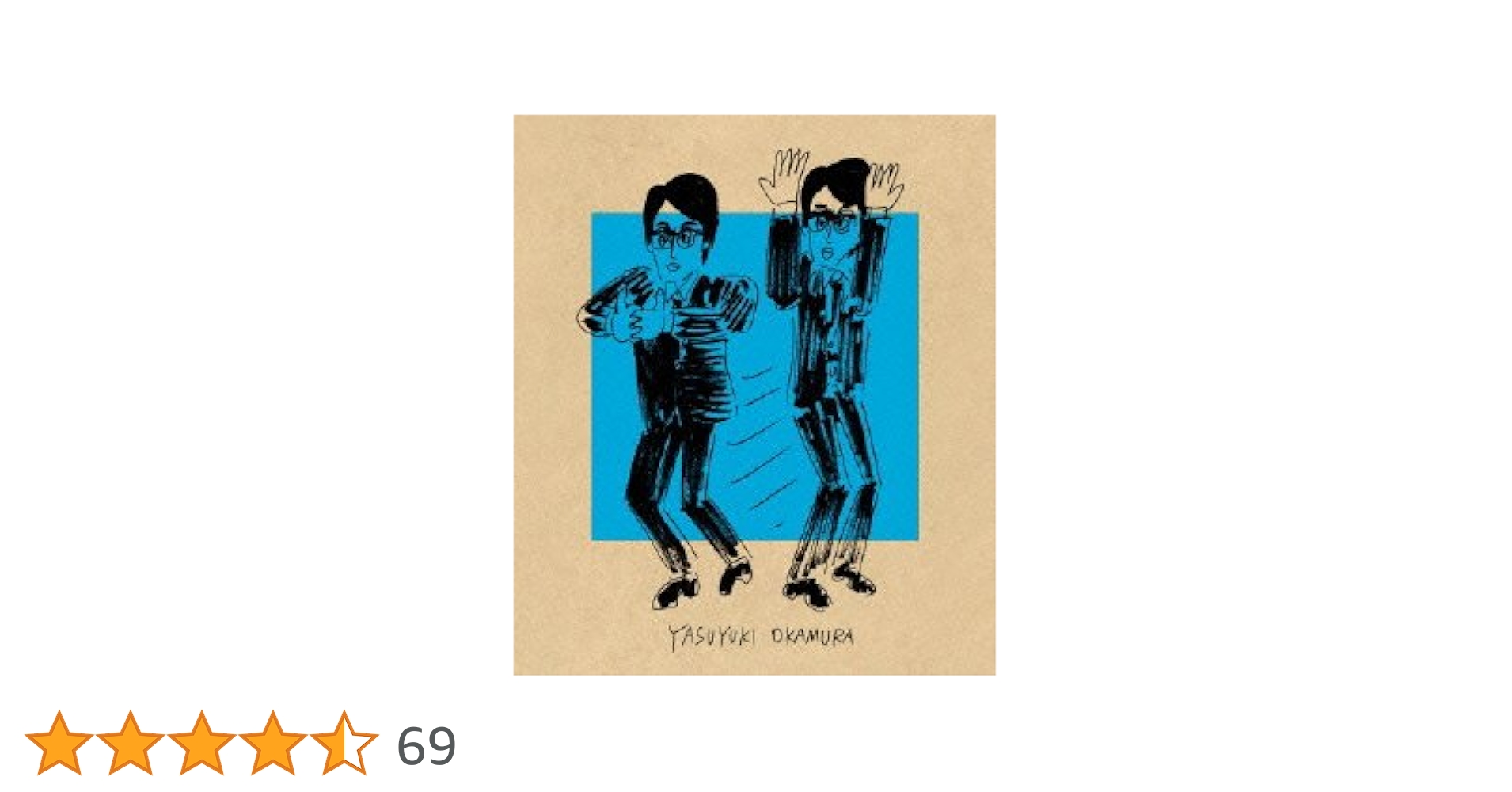 岡村靖幸　むこうみずでいじらしくBR  操　初回限定 Amazon.co.jp: 2013ライブ「むこうみずでいじらしくて」 [Blu-ray