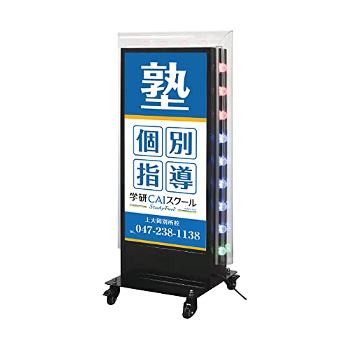 Amazon | 看板 店舗用看板 照明付き看板 内照式 回転LEDサイン球電飾