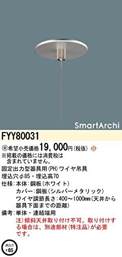 pi\jbN(Panasonic) Ɩp C[݋ [p P FYY80031