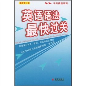 Paperback washed off English Series: English Grammar fastest clearance Book