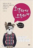 Ovladio Oblada (Korean Edition) 8994702377 Book Cover