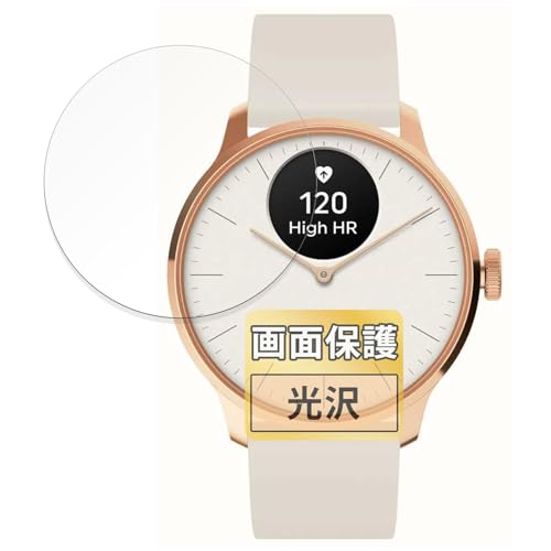 FILMEXT tB Withings ScanWatch Light p یtB ܂œ\ĂȂ̂悤ɔ  {