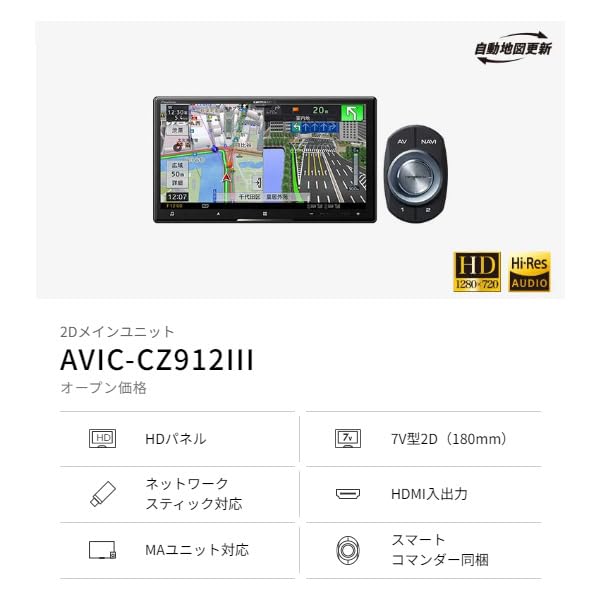 Amazon.co.jp: 7V型サイバーナビAVIC-CZ912III+ND-BC8IIバックカメラ 