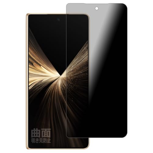 PDA�H�[ Honor Magic V5 �Ή� Flexible Shield Privacy �ی� �t�B���� [�T�u��ʗp] �ȖʑΉ� �`�����h�~ ���˒ጸ ���{��