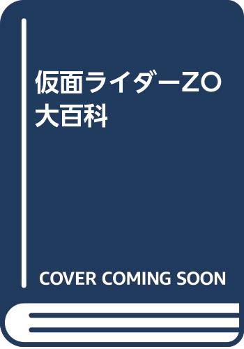 ??????ZO??? 465101612X Book Cover