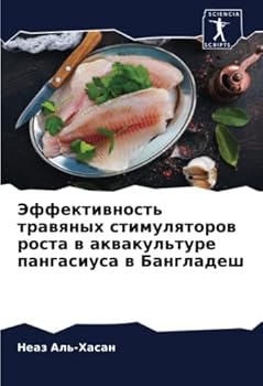Эффективность травяных &