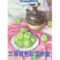 Zhuzhou Feng color studio 7534024366 Book Cover