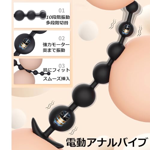 Ifukens アナルバイブ アナルビーズアナルパールアナルプラグ シリコンアナルグッズ 連珠式 曲がるアナルディルド 女性用 電動ディルドあなるバイブ 前立腺 男性用あなるビーズ 女性用 初心者向けあなるバイブUSB充電静音生活防水(6ビーズ-10種類の振動モード) - 画像2
