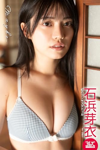 石浜芽衣デジタル写真集　Maybe ENTAME36℃デジタル写真集