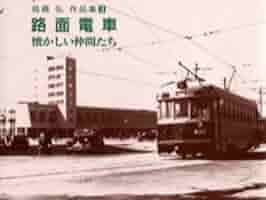 ハマテレビジョンDVD チンチロリン鉄道の旅 新宿・高尾山21駅ぷらす！ ハマテレビジョンDVD チンチロリン鉄道の旅 新宿・高尾山21駅