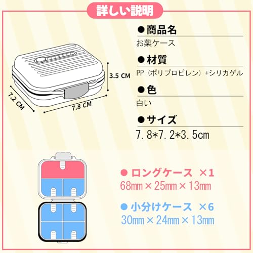 YOKELLMUX ピルケース 1週間 薬ケース サプリメントケース 薬入れ - 錠剤 お薬 ケース 携帯用 可愛い 小型 ガム おしゃれ 持ち運び 7分割タイプ 収納 飲み忘れ防止 防湿 密閉 遮光 抗菌 軽量 トラベル の商品画像 4