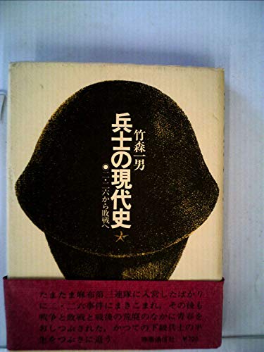 政闘賞社員 竹森一男