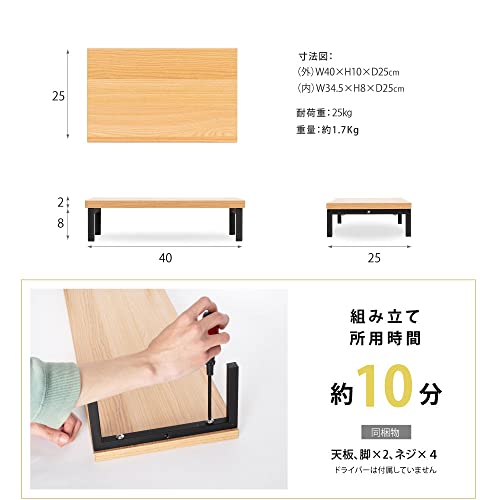 【ジャパンスマイル 】【D25xH10xW40cm/ナチュラル】日本製 モニター台 机上ラック モニタースタンド キーボード 収納 木製 木目 卓上 液晶モニター台 ノートパソコン収納 デスクラック オフィス テレワーク 在宅勤務 tks-stbk2508-40-wd