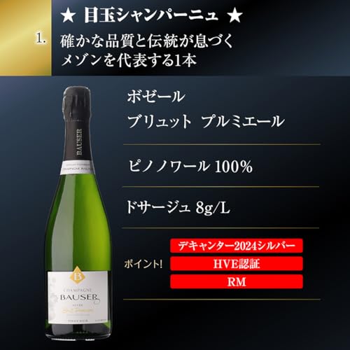 ワインセット シャンパン辛口5本セット 750ml
