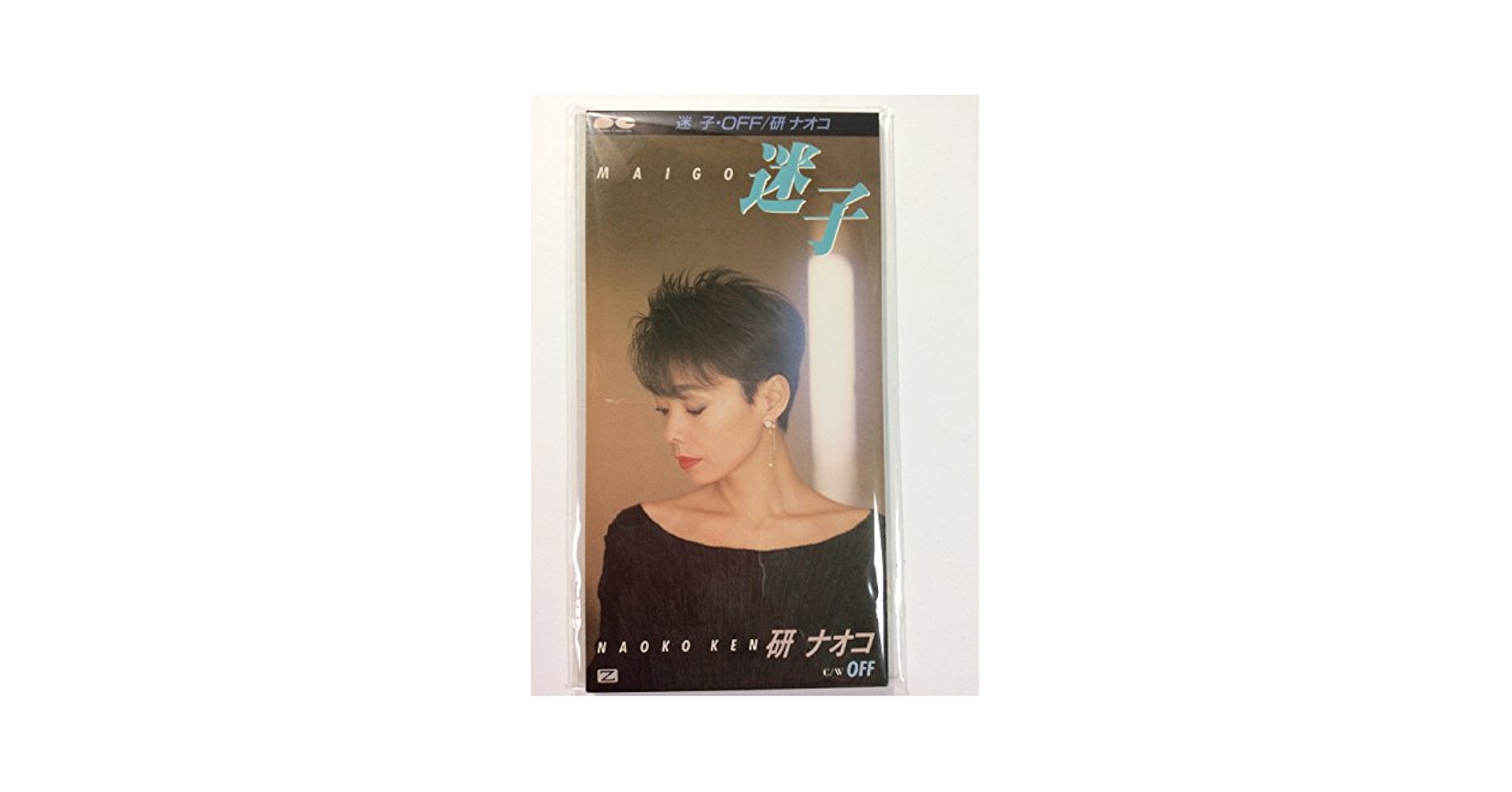MINGLEコンピレーションCD / 気ままアソートメントvol.1　長谷川迷子 MINGLEコンピレーションCD / 気ままアソートメントvol.1 長谷川