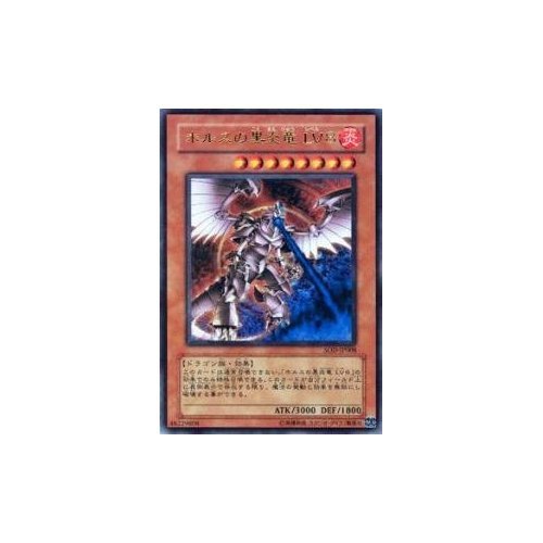 【匿名配送】　ホルスの黒炎竜 ＬＶ８ プラチナシークレット　エラーカード 匿名配送】 ホルスの黒炎竜 LV8 プラチナシークレット エラー