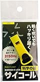 [三和製作所] 防災防犯ホイッスル サイコール レモン