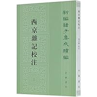 西京杂记校注/新编诸子集成续编 7101147771 Book Cover