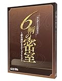 ホビージャパン(HobbyJAPAN) ６輌の密室～夢の国行きクルーズトレイン～ (6-7人用 240分以上 15才以上向け) マーダーミステリー
