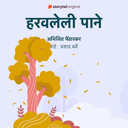 Haravaleli Pane Audiolibro Por Abhijit Pendharkar arte de portada