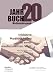 Produktbild Inklusive Medienbildung in einer mediatisierten Welt: Medienpädagogische Perspektiven auf ein interprofessionelles Forschungsfeld (Jahrbuch Medienpädagogik)