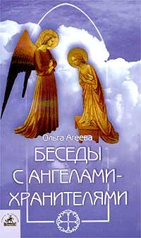 Paperback Besedy s angelami-hranitelyami [Russian] Book