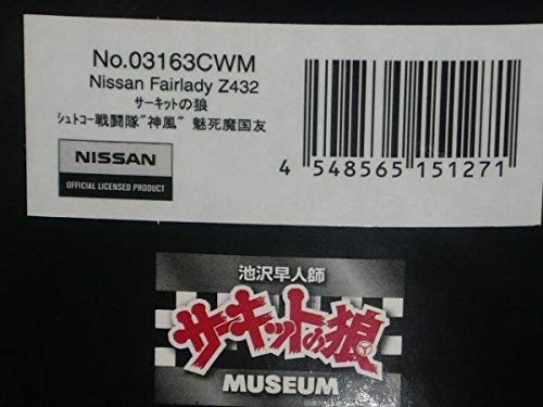 京商 サーキットの狼 神風 魅死魔国友 未使用 2025年最新】Yahoo!オークション -京商サーキットの狼の中古品