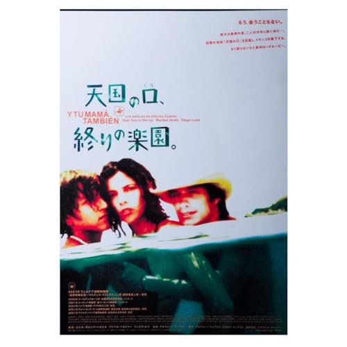Blue Tough Tu Mamá También 2001 Mexico Japanese Movie Chirashi Japan Wall Art Print Movie Night Room Decor 12x16 Poster