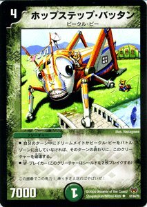 Amazon.co.jp: 【デュエルマスターズ-コロコロレジェンド7-】 ホップ