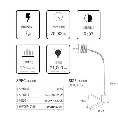 BARREL 植物育成LEDスタンドライト【yew -7W-BK】 の商品画像 5