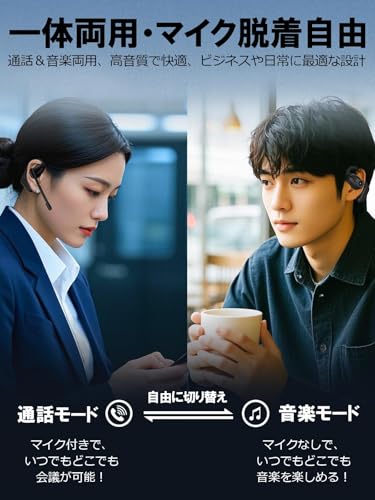 Bluetooth ヘッドセット【どこでも安心会議・脱着式マイクでクリアな通話を実現】Bluetooth5.4 通話用イヤホン 全方向性マイク ENCノイズキャンセリング ミュート機能 取り外し可能 左右耳使用可能 耳掛け Type-C 急速充電 IPX防水 運転 web会議 在宅勤務 日本語取扱説明書
