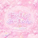 あいまいみーまいん