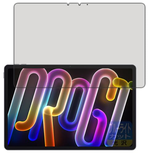 PDA�H�[ Lenovo Xiaoxin Pad Pro GT 11.1 (TB710FU) �Ή� �u���[���C�g�J�b�g[����] �ی� �t�B���� ���{��