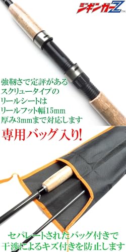ジギンガーZ シーバスロッド JZ-886/2-M