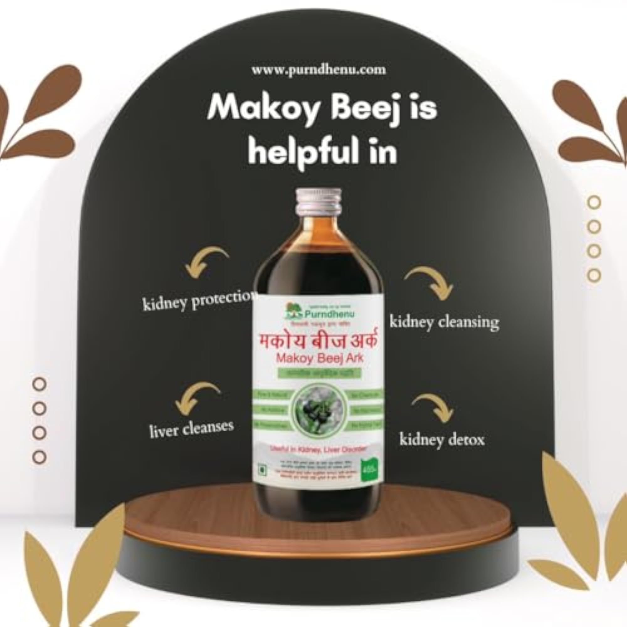 500ml Makoy Beej Ark, Ayurvedic Kidney Tonic & Detox Supplement