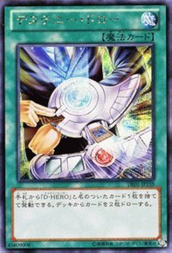 遊戯王　フュージョン・デステニー　座標統一　25thシークレットレア２枚セット① 遊戯王 フュージョンデステニー 25th シークレット 2枚 座標一致